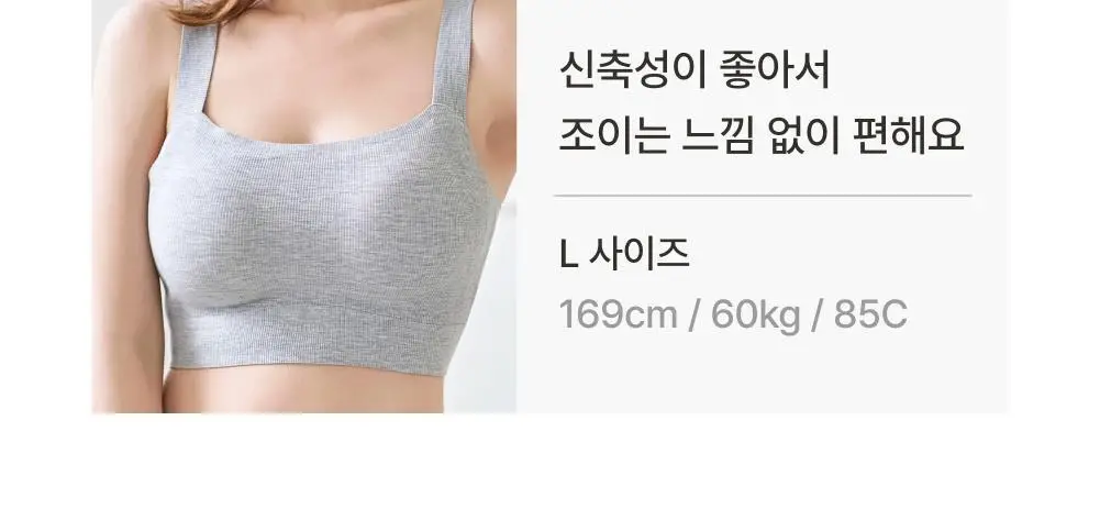 [손예진PICK] 감탄브라 멜란지 골지 런닝형 브라 단품 상세페이지 48